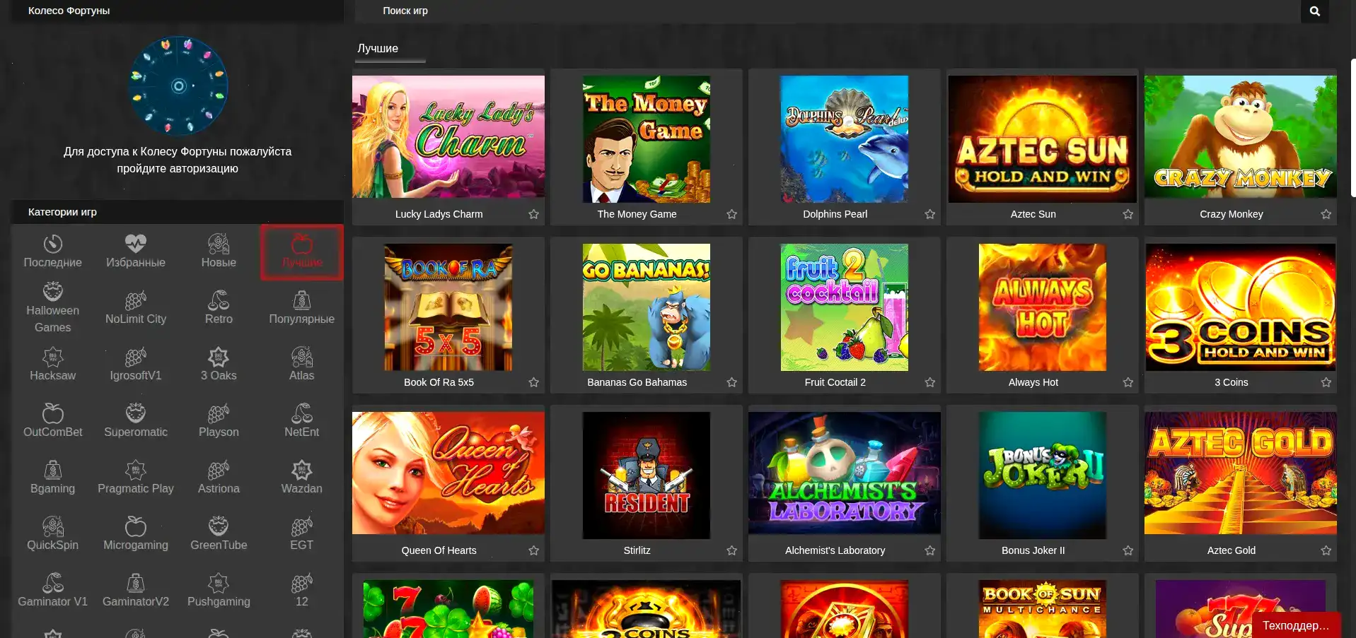 Интерфейс казино Вулкан Вегас с игровыми автоматами